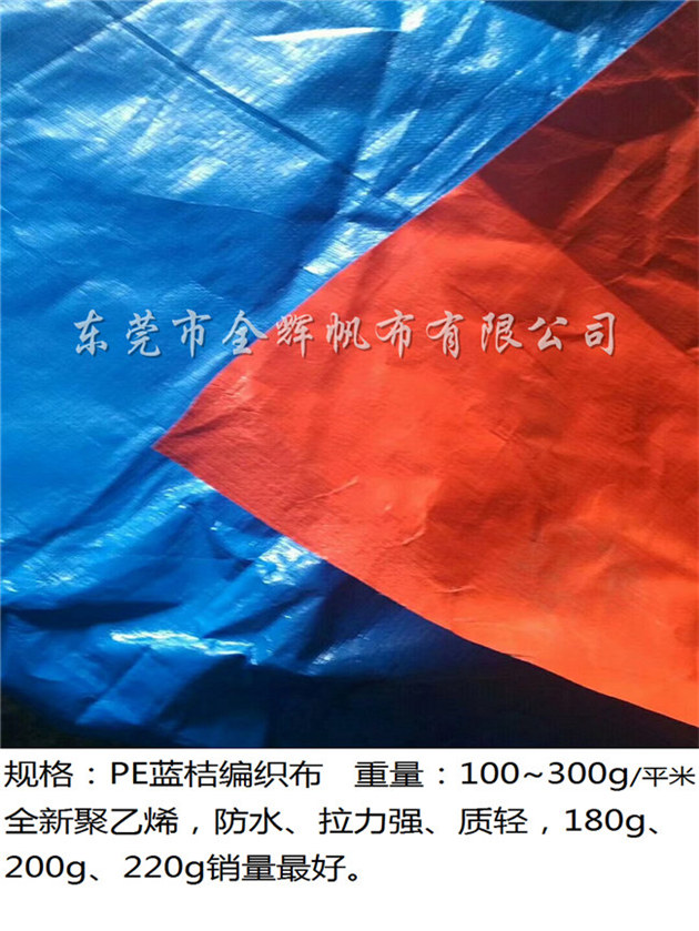 PE防水編織布（汽車、貨車適用） (11)