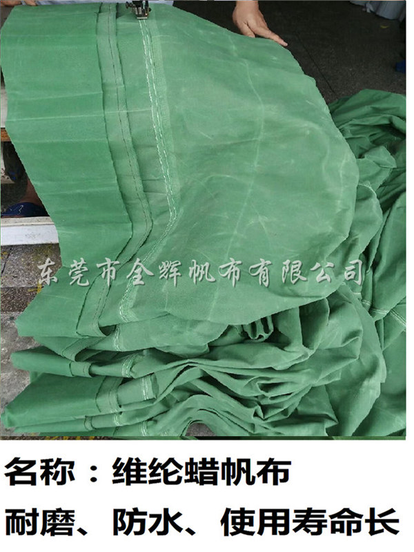 過蠟維綸帆布（傳統(tǒng)帆布、耐磨） (1)