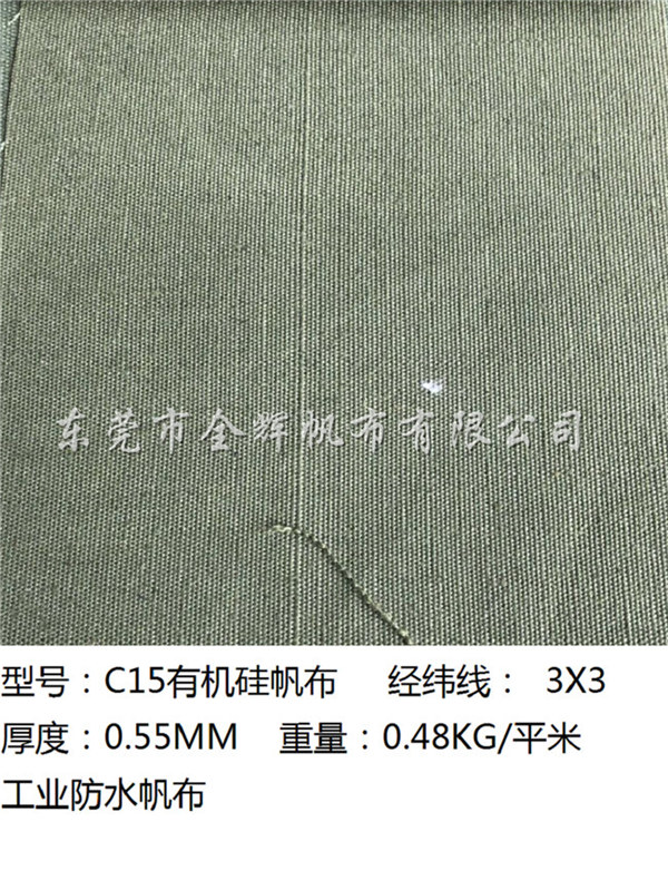 有機硅布（傳統(tǒng)帆布、耐用） (13)