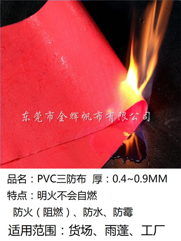 防火布（防水、防火、阻燃） (13)