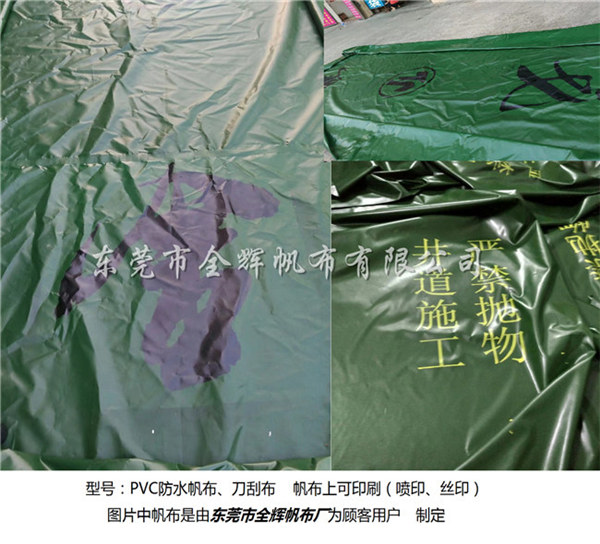 防火布（防水、防火、阻燃） (14)