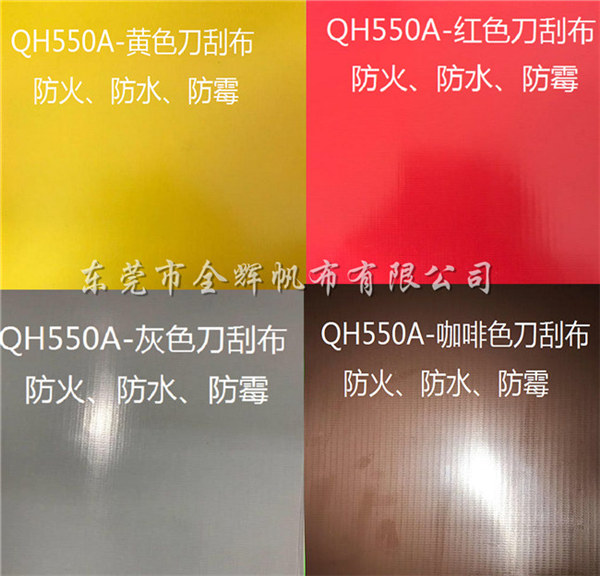 防火布（防水、防火、阻燃） (15)