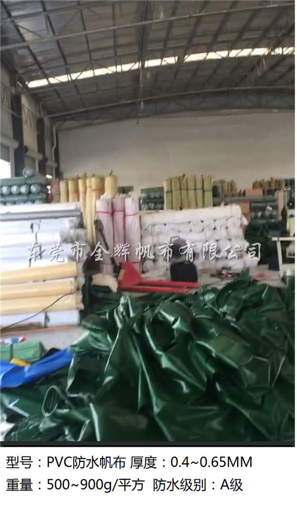 PVC涂塑帆布（強防水） (12)